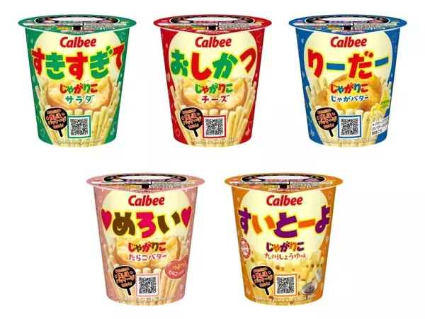 「「じゃがりこ」推し活パッケージ第3弾が2026年5月上旬から発売！「おしかつ」「すきすぎて」など味別8ワード＆フタ6種」の画像