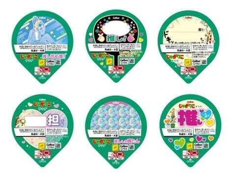 「じゃがりこ」推し活パッケージ第3弾が2026年5月上旬から発売！「おしかつ」「すきすぎて」など味別8ワード＆フタ6種