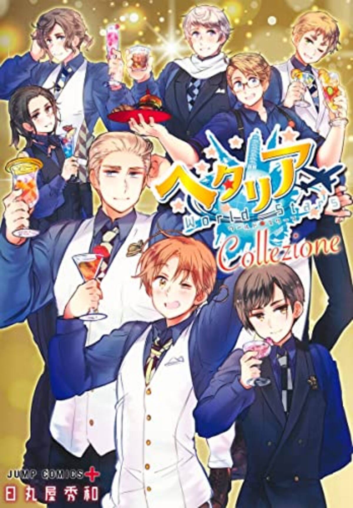 ヘタリア』日本の学ラン姿がエモすぎる！日丸屋秀和先生のイラストに 