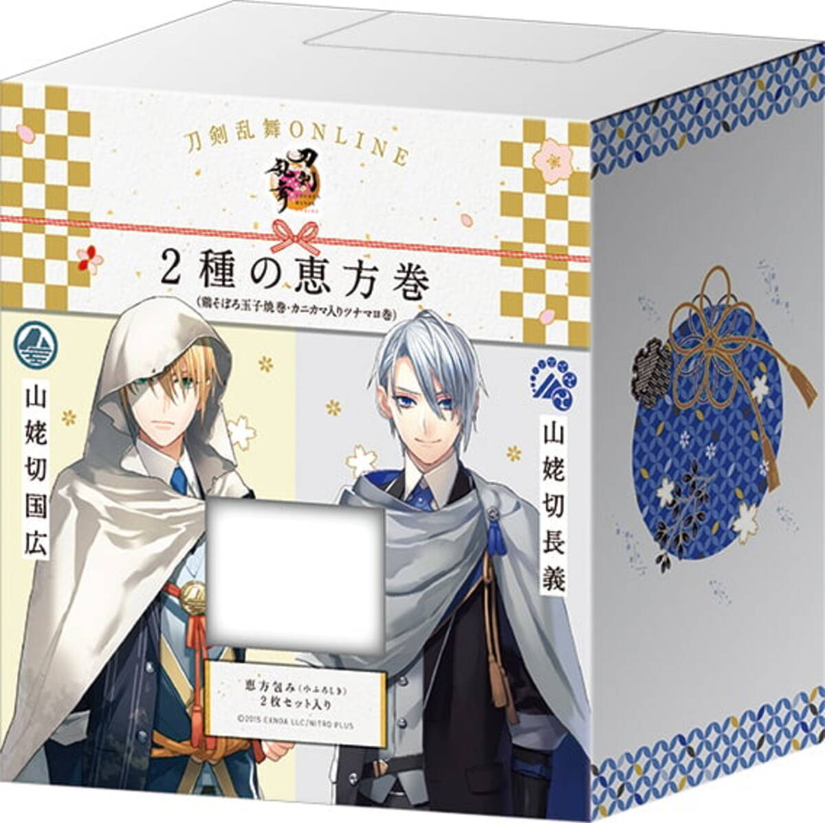 刀剣乱舞×ファミリーマート」コラボ恵方巻が登場！山姥切国広&山姥切 