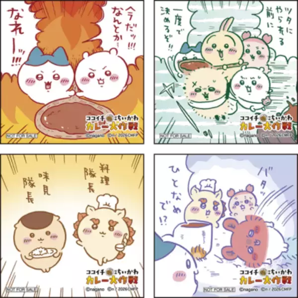 「『映画ちいかわ』×CoCo壱番屋 コラボが7月16日開幕！島盛りの“島カレー”＆全8種フィギュア付きコラボドリンクが登場」の画像
