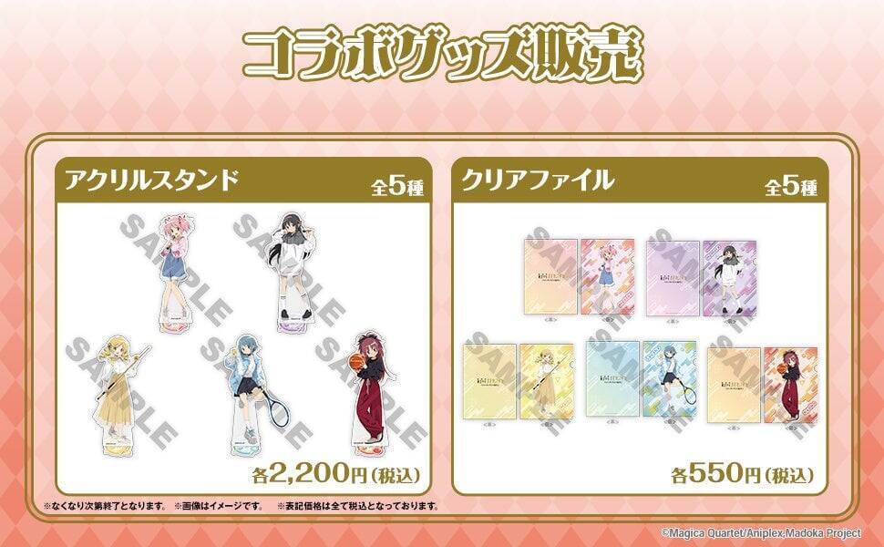 まどか＆ほむらがラウンドワンに大集合♪『まどマギ』コラボが8月28日開幕！缶バッジ全11種＆アクスタ登場