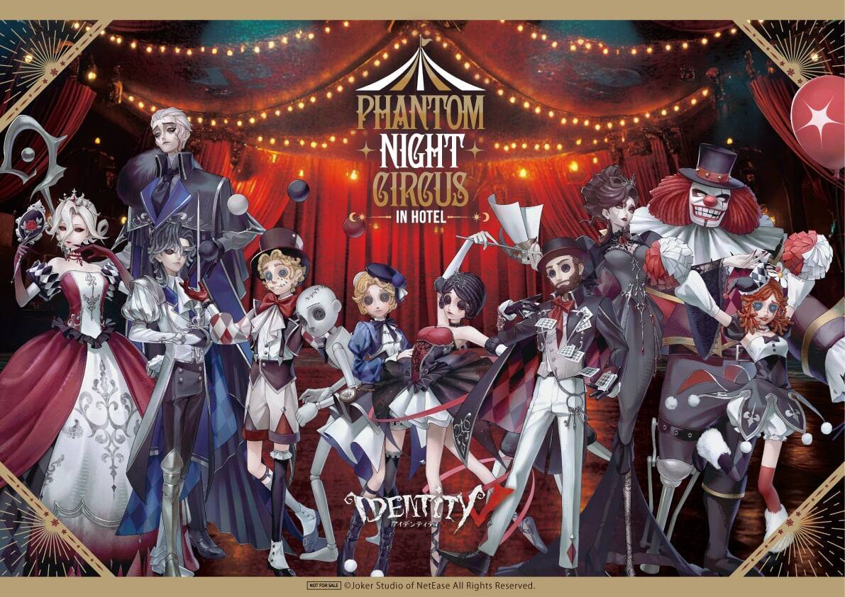 『第五人格』サーカス団員姿の推し全10体に囲まれて眠れる♪サンシャインシティプリンスホテルとのコラボが9月5日開幕