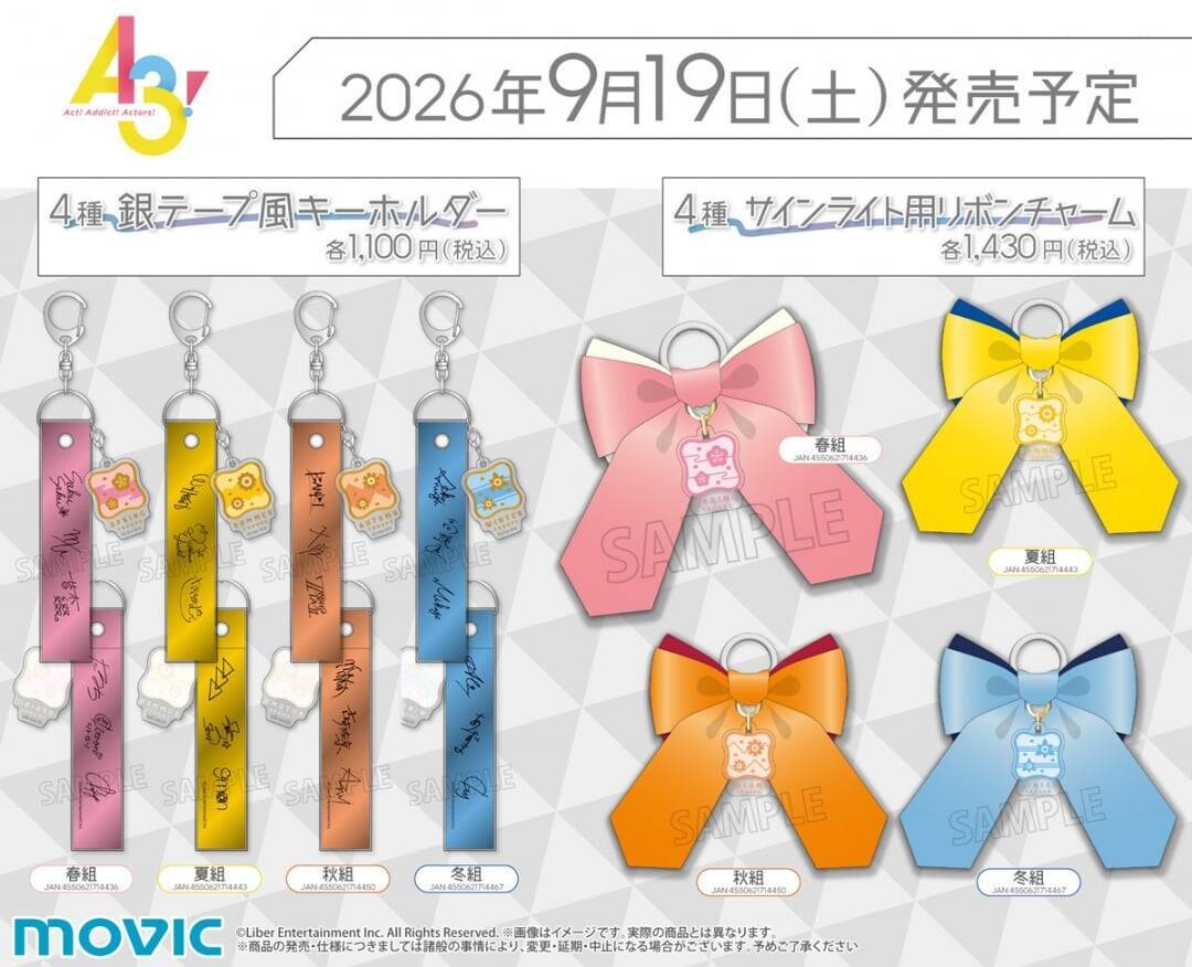 『A3!』24人のブロマイドが特典に♪「IDOL REWRITEフェア」がアニメイトで9月19日スタート