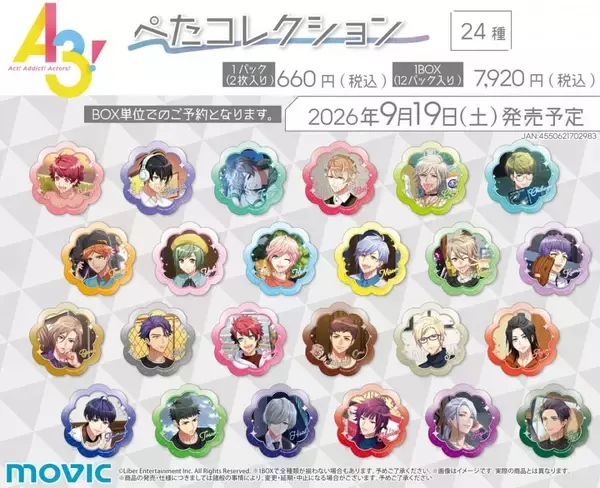 「『A3!』24人のブロマイドが特典に♪「IDOL REWRITEフェア」がアニメイトで9月19日スタート」の画像