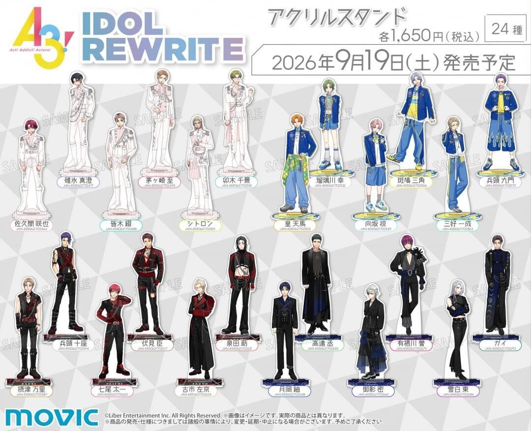 『A3!』24人のブロマイドが特典に♪「IDOL REWRITEフェア」がアニメイトで9月19日スタート