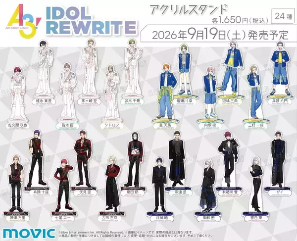 「『A3!』24人のブロマイドが特典に♪「IDOL REWRITEフェア」がアニメイトで9月19日スタート」の画像