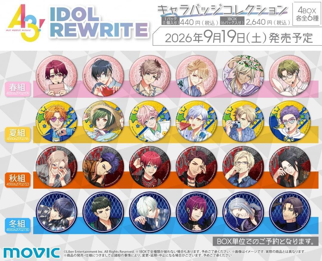 『A3!』24人のブロマイドが特典に♪「IDOL REWRITEフェア」がアニメイトで9月19日スタート