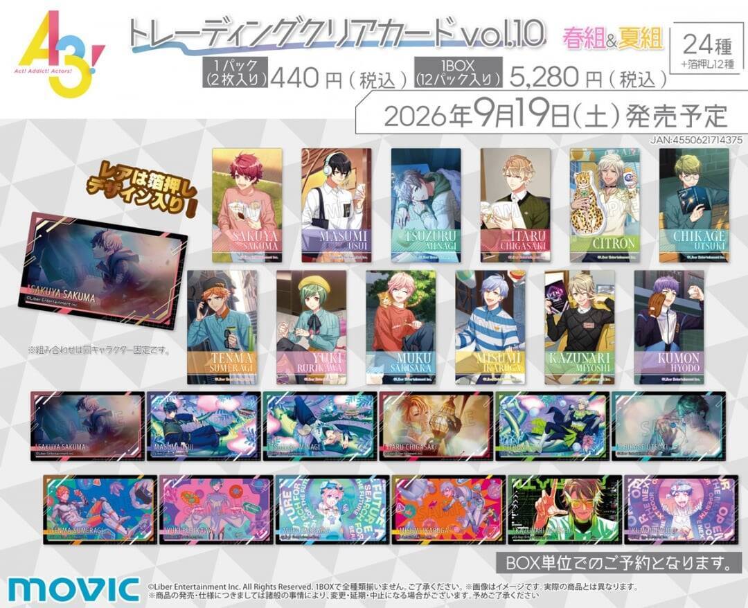 『A3!』24人のブロマイドが特典に♪「IDOL REWRITEフェア」がアニメイトで9月19日スタート