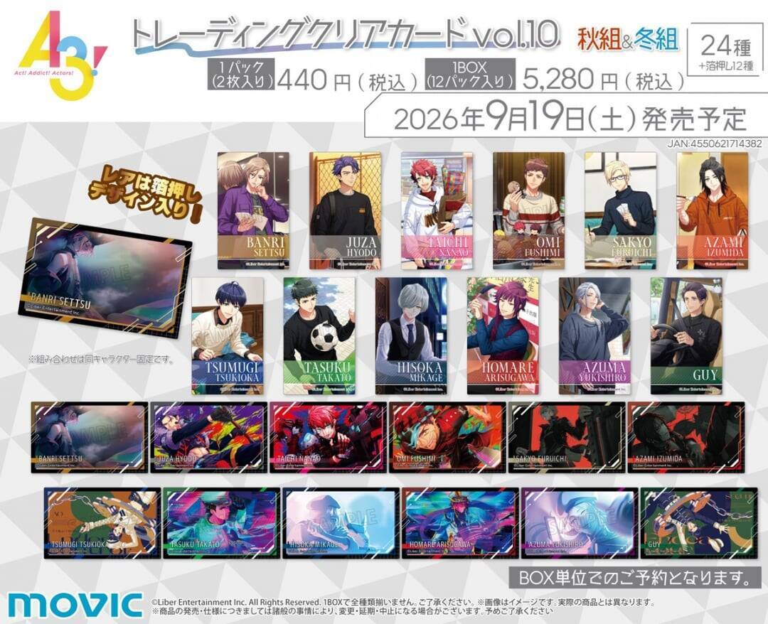 『A3!』24人のブロマイドが特典に♪「IDOL REWRITEフェア」がアニメイトで9月19日スタート