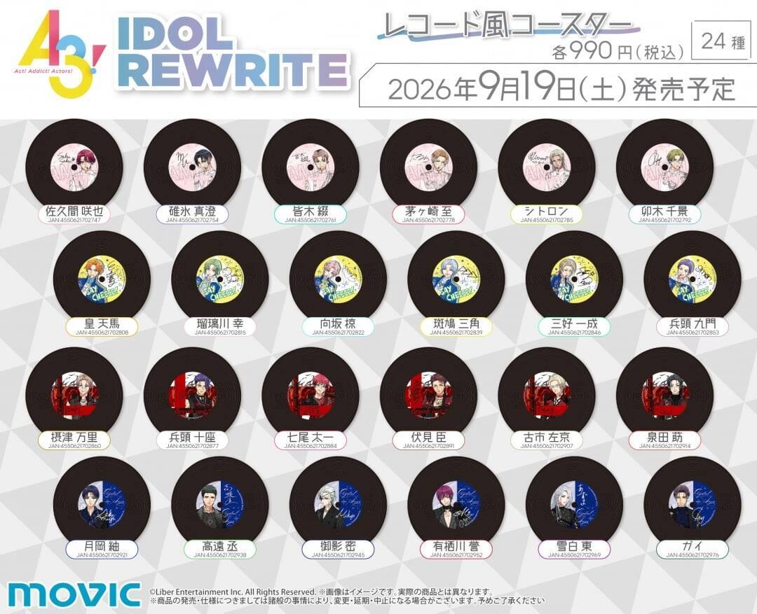『A3!』24人のブロマイドが特典に♪「IDOL REWRITEフェア」がアニメイトで9月19日スタート