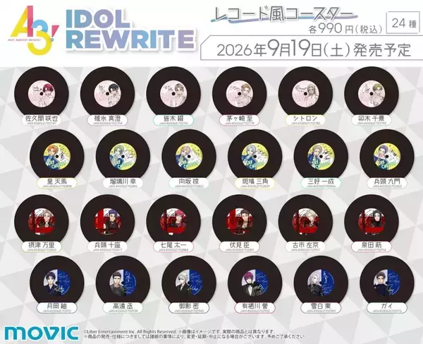 「『A3!』24人のブロマイドが特典に♪「IDOL REWRITEフェア」がアニメイトで9月19日スタート」の画像