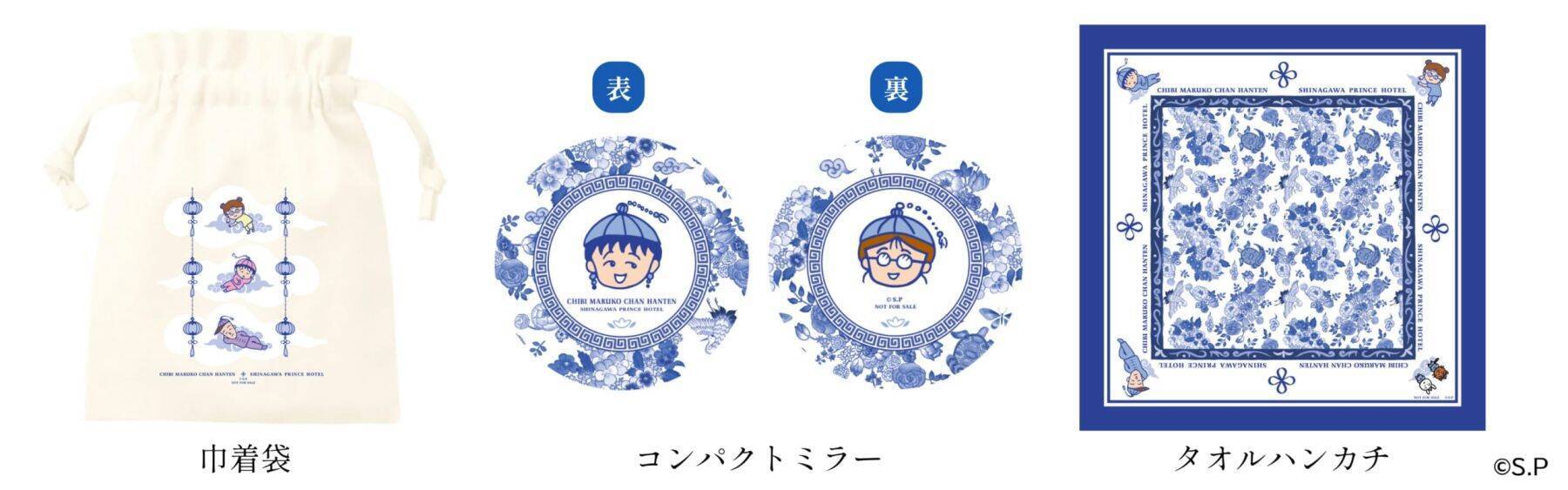 まる子たちがチャイナ風衣装でうたた寝♪『ちびまる子ちゃん飯店』限定ルームが品川プリンスホテルに10月1日登場
