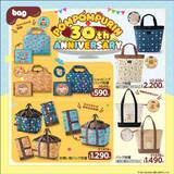 「「ポムポムプリン30周年 × しまむら」記念グッズ4月11日より発売！」の画像4