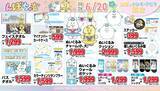 「「んぽちゃむ」グッズがドン・キホーテ・アピタに6月20日登場！アイドル衣装＆ヤンキー衣装の描き下ろしグッズが満載」の画像5
