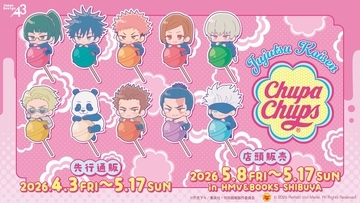 『呪術廻戦』× チュッパチャプス コラボグッズ 4月3日より先行通販スタート！