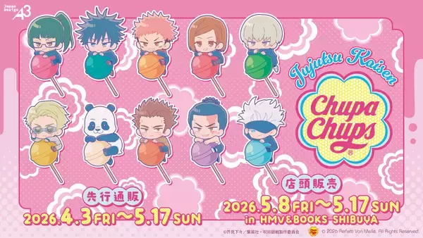 『呪術廻戦』× チュッパチャプス コラボグッズ 4月3日より先行通販スタート！