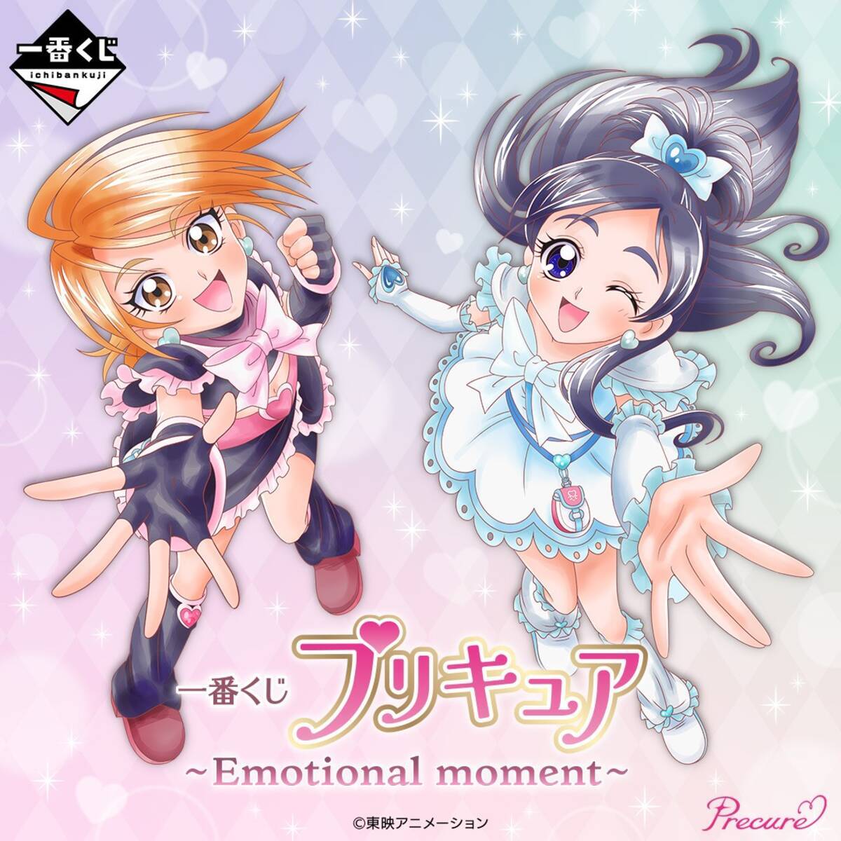 プリキュア×一番くじ」ポーチやぬいぐるみに期待大！初代2人の描き 
