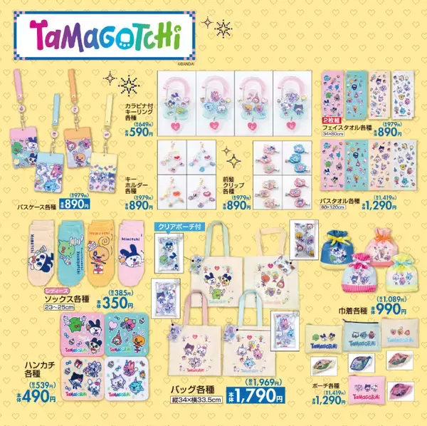 「「たまごっち×しまむら」コラボグッズが3月24日発売！雑貨・アパレル・寝具の充実ラインナップ」の画像