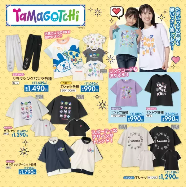 「「たまごっち×しまむら」コラボグッズが3月24日発売！雑貨・アパレル・寝具の充実ラインナップ」の画像