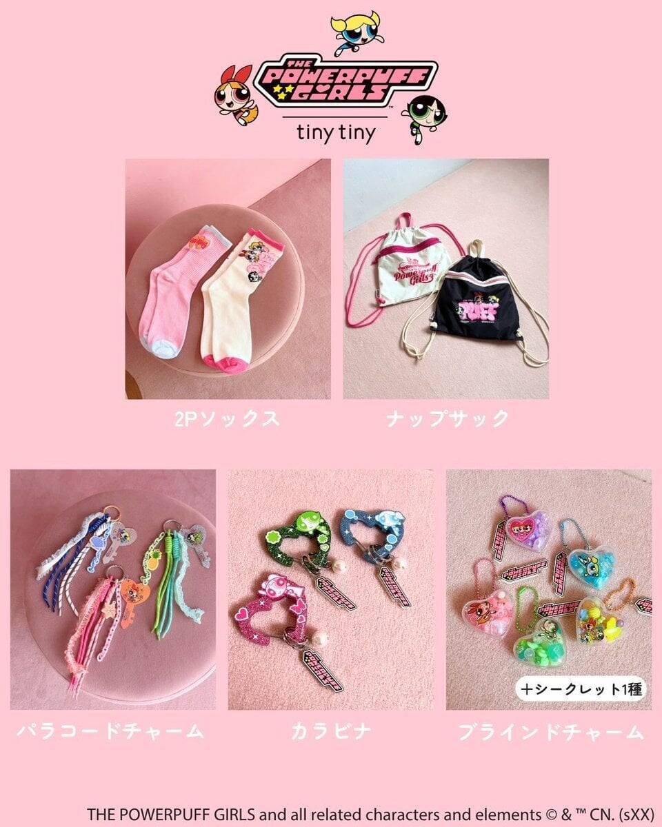 「パワーパフ ガールズ×tiny tiny」初コラボが4月23日発売！ラメ＆オーロラきらめく全16型の限定アイテムが激かわ