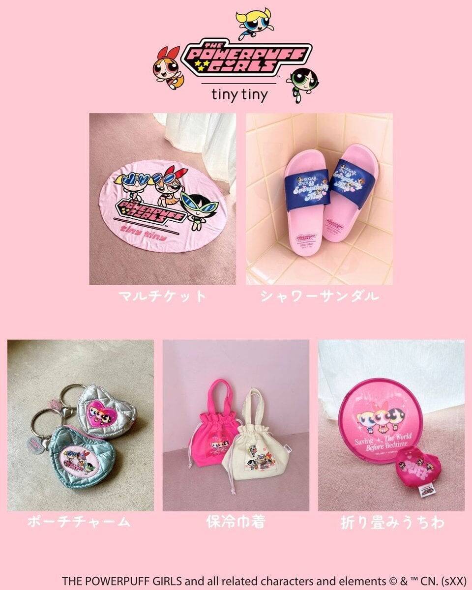 「パワーパフ ガールズ×tiny tiny」初コラボが4月23日発売！ラメ＆オーロラきらめく全16型の限定アイテムが激かわ
