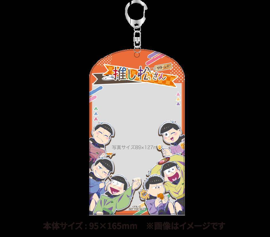 『おそ松さん』×JR東海「推し旅」東海道を旅する推し松さんリターンズが6月12日スタート！6つ子の描き下ろし乗車特典＆限定グッズも