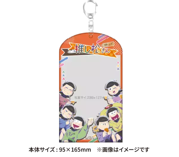 「『おそ松さん』×JR東海「推し旅」東海道を旅する推し松さんリターンズが6月12日スタート！6つ子の描き下ろし乗車特典＆限定グッズも」の画像