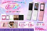 「平成ガラケー型トイカメラ「EmoFlip HS-07」パカッと開いてエモ写真が撮れる♪全3色が9月18日発売」の画像1