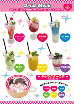 『多聞くん今どっち!?』×AMO CAFEコラボ「AMO CAFE in Diner」詳細公開！ダイナーテーマのフード＆グッズが盛りだくさん