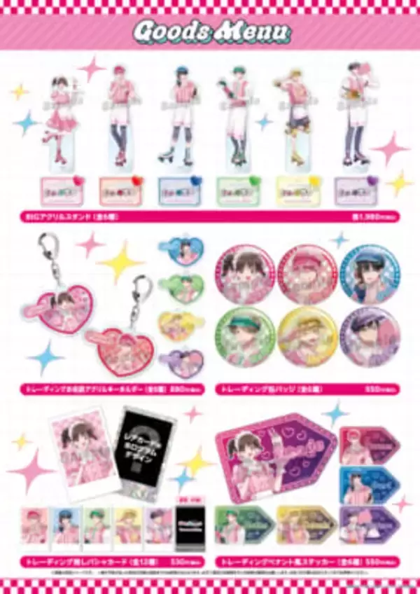 「『多聞くん今どっち!?』×AMO CAFEコラボ「AMO CAFE in Diner」詳細公開！ダイナーテーマのフード＆グッズが盛りだくさん」の画像