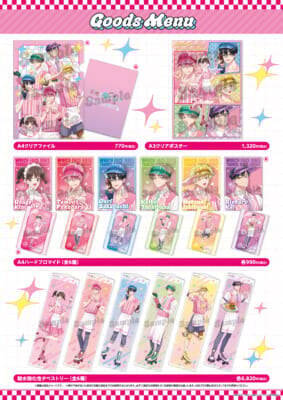 『多聞くん今どっち!?』×AMO CAFEコラボ「AMO CAFE in Diner」詳細公開！ダイナーテーマのフード＆グッズが盛りだくさん