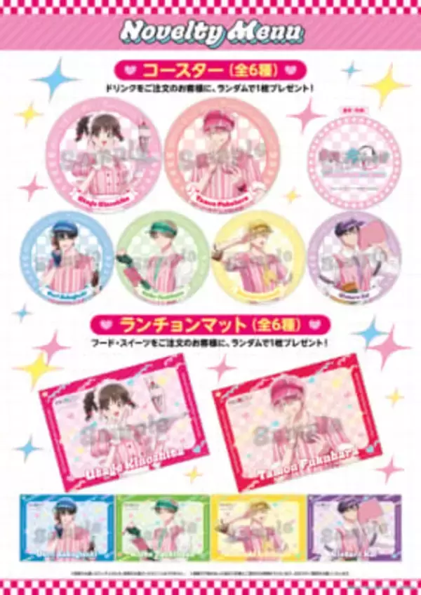 「『多聞くん今どっち!?』×AMO CAFEコラボ「AMO CAFE in Diner」詳細公開！ダイナーテーマのフード＆グッズが盛りだくさん」の画像