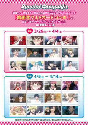 『多聞くん今どっち!?』×AMO CAFEコラボ「AMO CAFE in Diner」詳細公開！ダイナーテーマのフード＆グッズが盛りだくさん