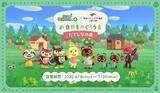 「『あつまれ どうぶつの森』×東急リゾートタウン蓼科コラボイベントが4月18日から開催！釣りやDIY体験＆限定グッズが登場」の画像2
