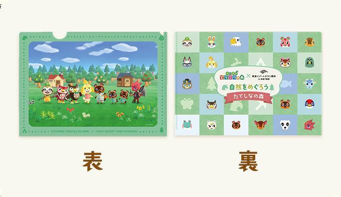 『あつまれ どうぶつの森』×東急リゾートタウン蓼科コラボイベントが4月18日から開催！釣りやDIY体験＆限定グッズが登場