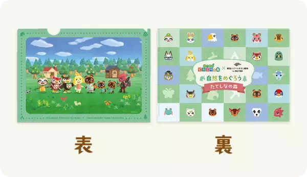「『あつまれ どうぶつの森』×東急リゾートタウン蓼科コラボイベントが4月18日から開催！釣りやDIY体験＆限定グッズが登場」の画像