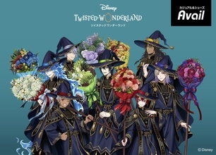 『ツイステ』グッズ 全国アベイル店舗にて4月11日より発売！