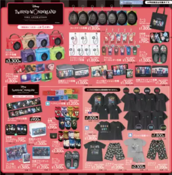 「『ツイステ』グッズ 全国アベイル店舗にて4月11日より発売！」の画像