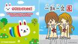 「『ウサコレフレンズ』『一期一会』×サンキューマート 平成レトロな雑貨コラボが登場！7月上旬発売・6月4日WEB先行予約スタート」の画像1