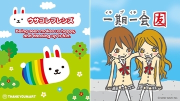 『ウサコレフレンズ』『一期一会』×サンキューマート 平成レトロな雑貨コラボが登場！7月上旬発売・6月4日WEB先行予約スタート