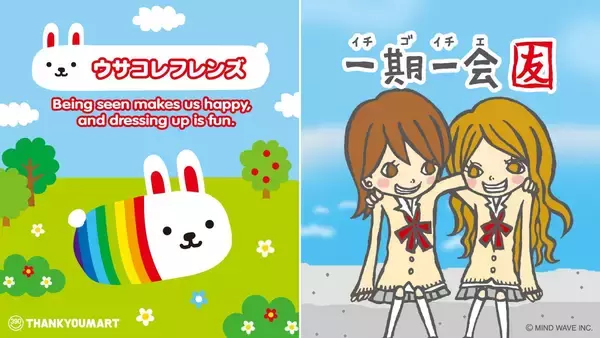 「『ウサコレフレンズ』『一期一会』×サンキューマート 平成レトロな雑貨コラボが登場！7月上旬発売・6月4日WEB先行予約スタート」の画像