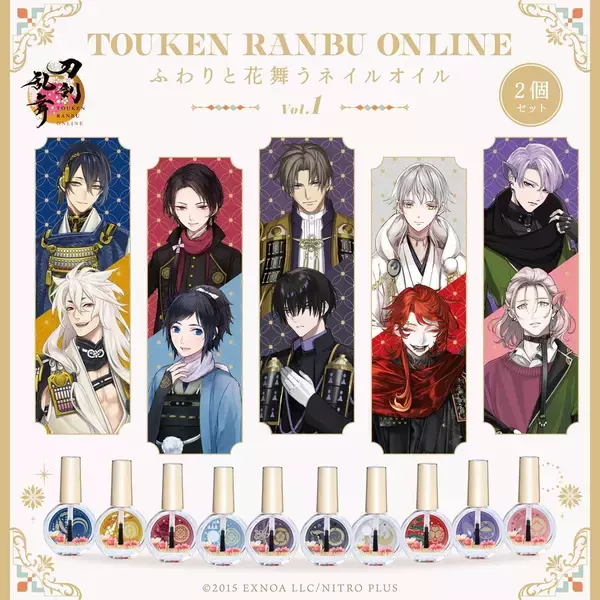 「『刀剣乱舞』刀剣男士イメージのネイルオイルが予約開始！三日月宗近・鶴丸国永ら花香る全10種」の画像