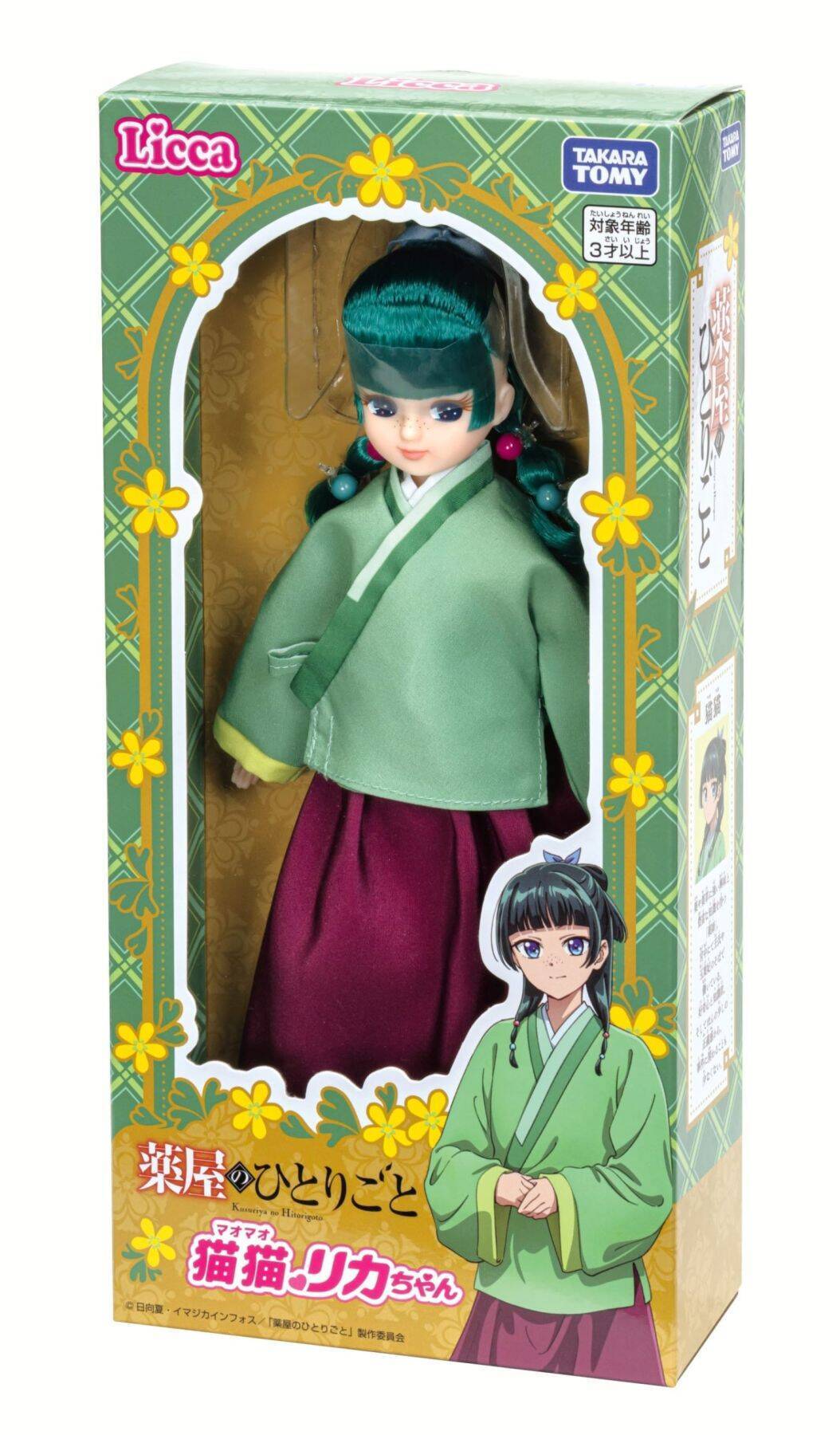 『薬屋のひとりごと』猫猫のそばかす＆左腕の包帯まで再現♪リカちゃん初コラボが10月24日発売