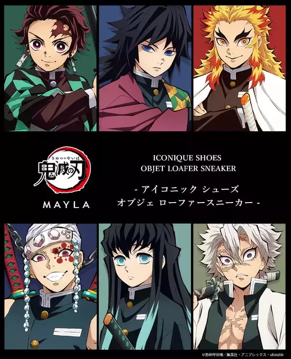 「「鬼滅の刃×MAYLA」コラボのローファースニーカーが9月7日予約開始！炭治郎・義勇ら全6種」の画像