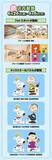 「「スヌーピー×くら寿司」コラボが6月26日開幕！ほかほかミニピザまん＆75周年デザインのオリジナルノートが貰える」の画像10