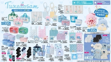 「サンリオ×アベイル」新作アイテムが5月2日発売！誕生日を迎えるタキシードサム＆チョコキャットのバッグ・ポーチ・小物が登場