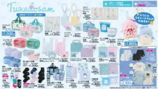 「「サンリオ×アベイル」新作アイテムが5月2日発売！誕生日を迎えるタキシードサム＆チョコキャットのバッグ・ポーチ・小物が登場」の画像