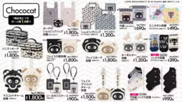 「「サンリオ×アベイル」新作アイテムが5月2日発売！誕生日を迎えるタキシードサム＆チョコキャットのバッグ・ポーチ・小物が登場」の画像