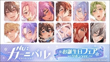 『NU: カーニバル』お誕生日イラスト新商品が12月19日発売！特典「ガーランドカード」がもらえるフェアも開催